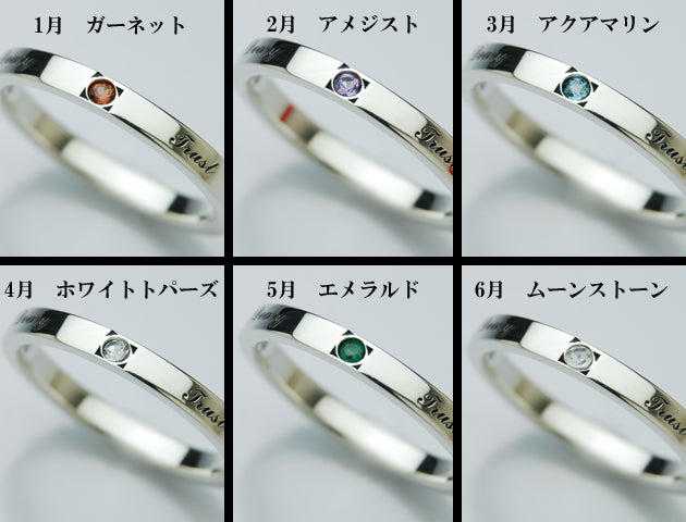 Slide Trust Ring