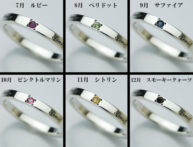 Slide Trust Ring