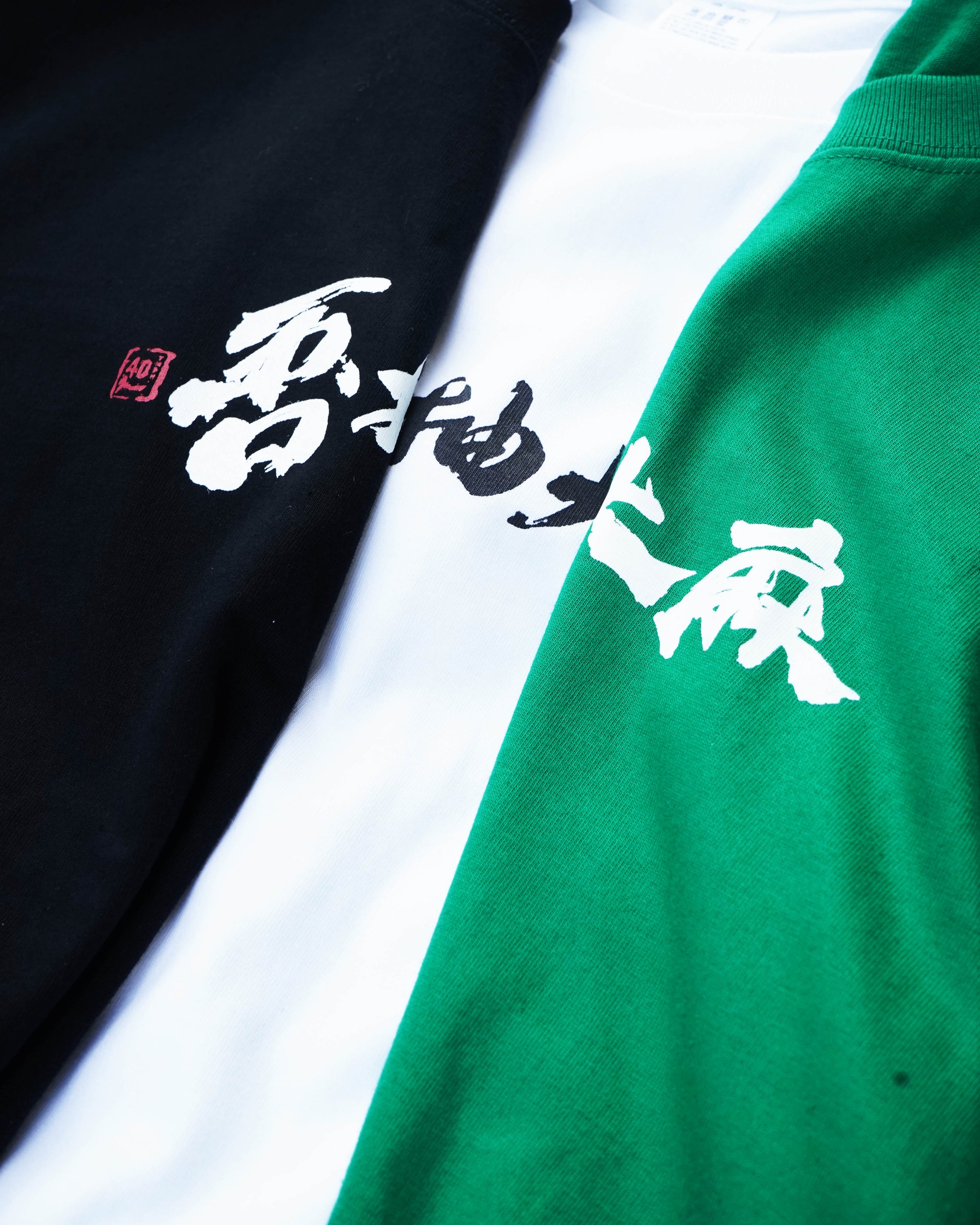 吾抽大麻 Tee