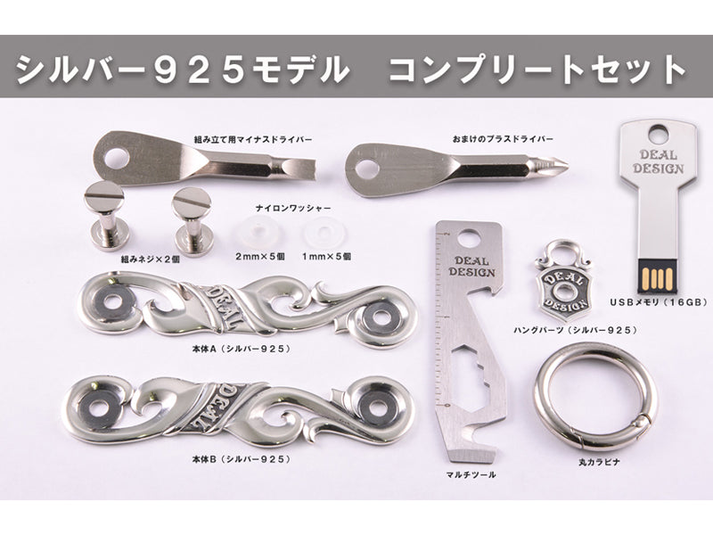 Floral Key Jack