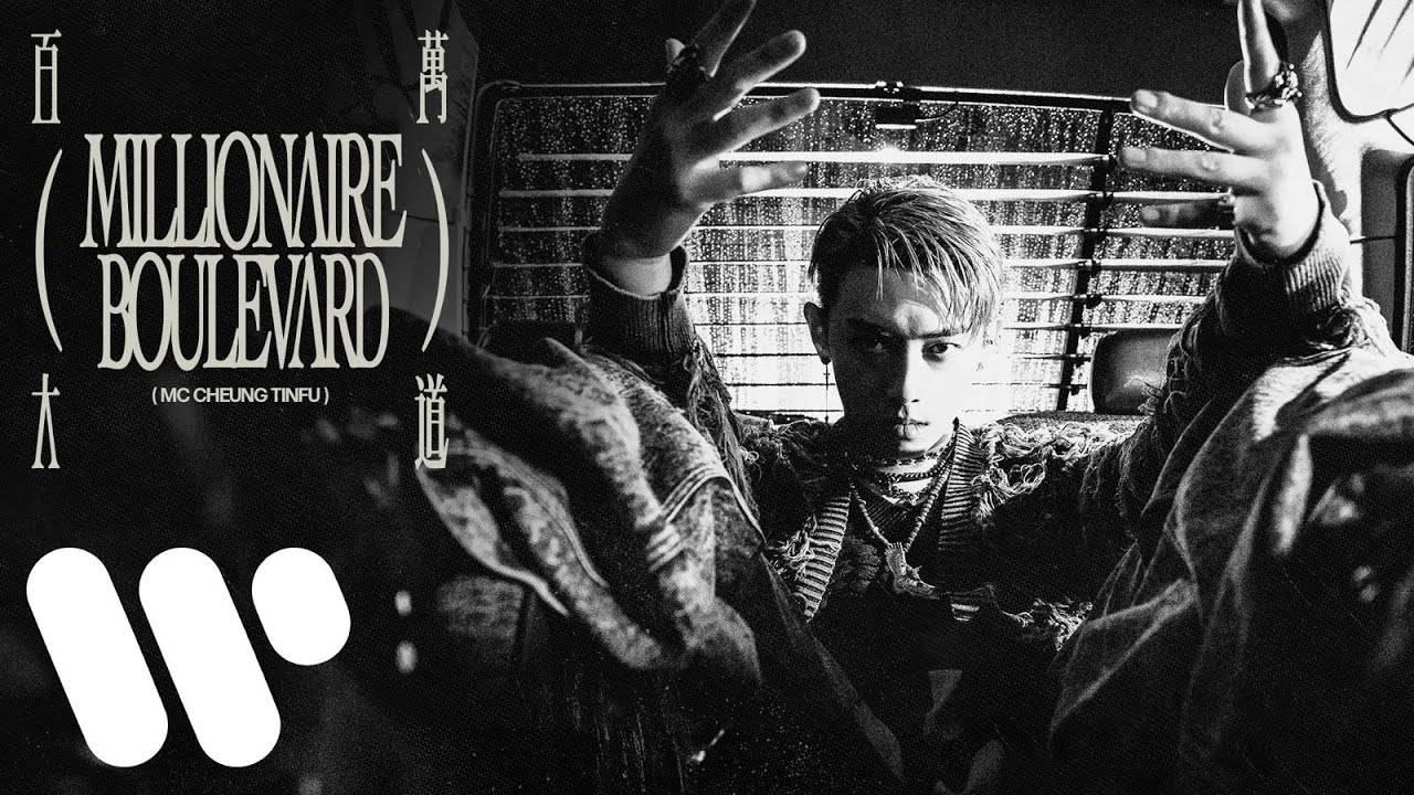 mc cheung millionaire-boulevard-mv