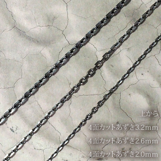 Guardia 2mm Beans Chain 4